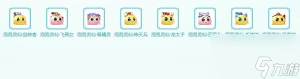 梦幻西游2宠物大全