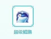 梦幻西游2宠物大全