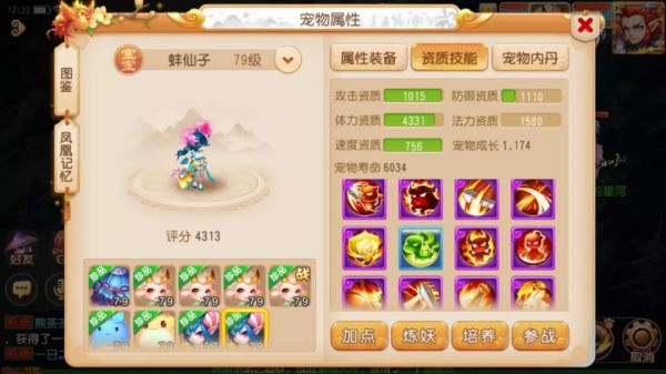 精锐极品毕业宠物