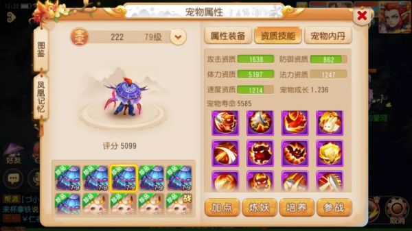 精锐极品毕业宠物