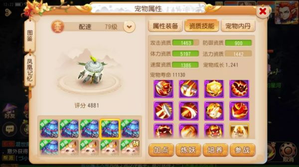 精锐极品毕业宠物