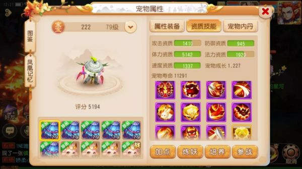 精锐极品毕业宠物