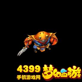梦幻西游手游蟹将gif