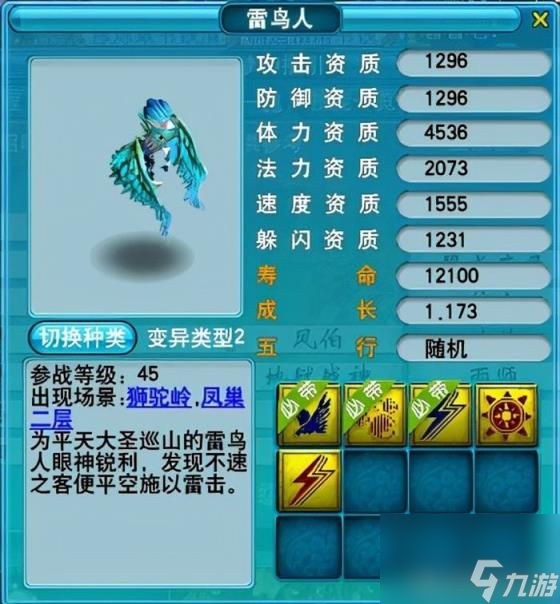 梦幻西游宝宝图鉴大全（2022年最受欢迎的10只召唤兽）