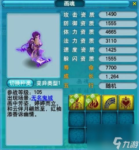 梦幻西游宝宝图鉴大全（2022年最受欢迎的10只召唤兽）