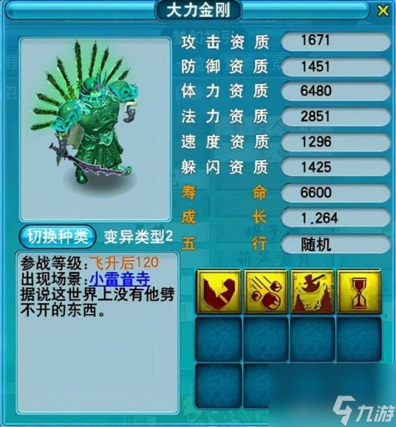 梦幻西游宝宝图鉴大全（2022年最受欢迎的10只召唤兽）