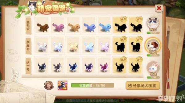 梦幻西游手游萌宠图鉴大改革！新萌宠、新图鉴、新成就上线！