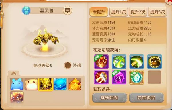 四系灵兽震撼临世
