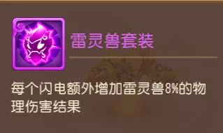 四系灵兽震撼临世