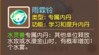 四系灵兽震撼临世