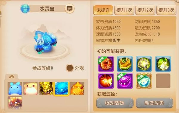 四系灵兽震撼临世
