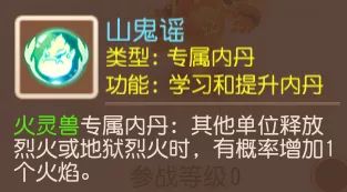 四系灵兽震撼临世