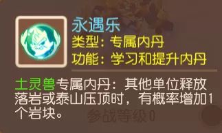 四系灵兽震撼临世