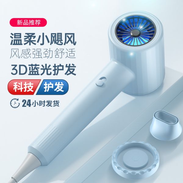 高速大功率吹风机恒温蓝光护发负离子吹风筒