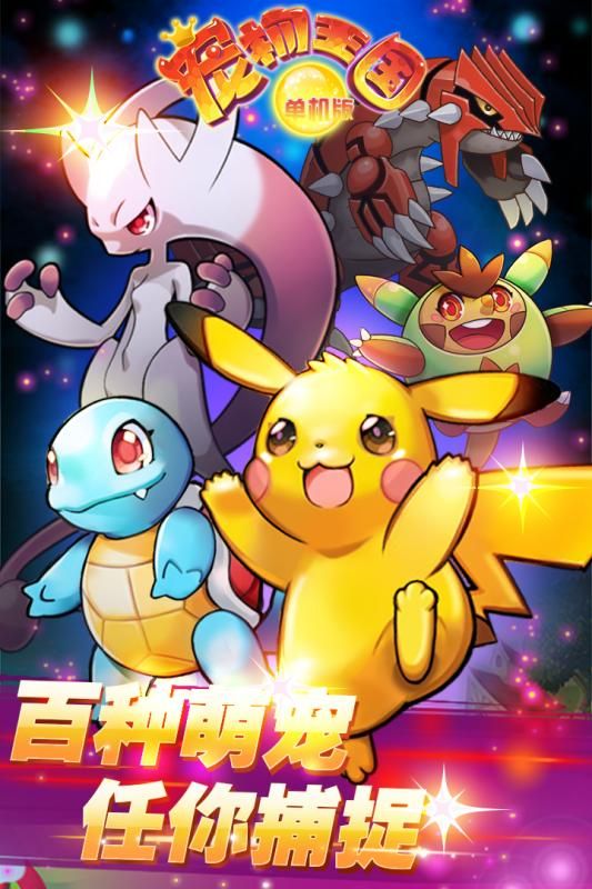 宠物王国内购修改版