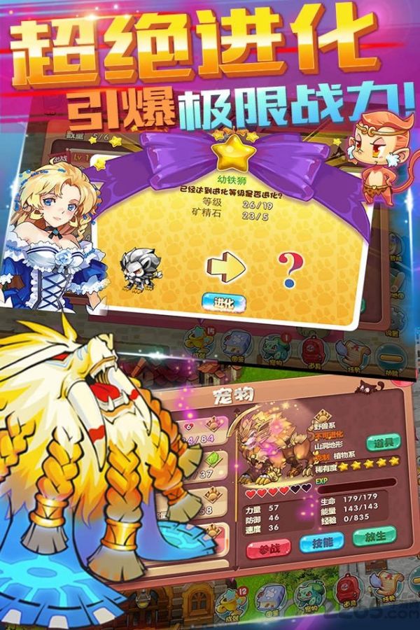 宠物王国单机破解版1.2 v1.2 安卓无限金币版 1