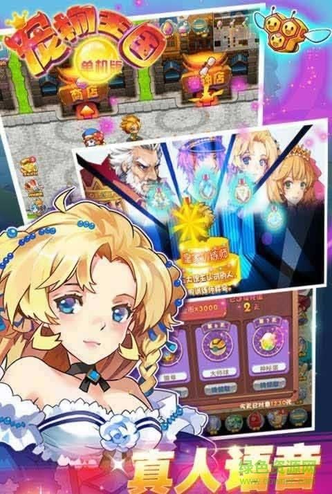 宠物王国单机版