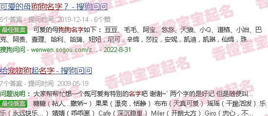 宠物狗名字大全萌萌哒女