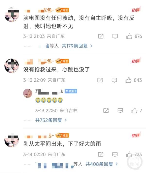 痛心！抢救近一个月，她还是走了......