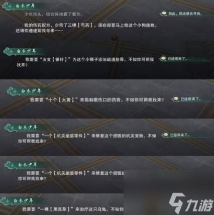 剑网3门派跟宠第二只获得方法