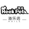 嘿宠HEEKPET（海乐店）