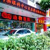 至诚宠物医院(天河店)