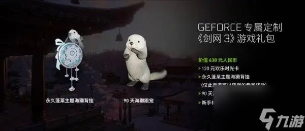 剑三蓬莱门派宠物获取攻略大全
