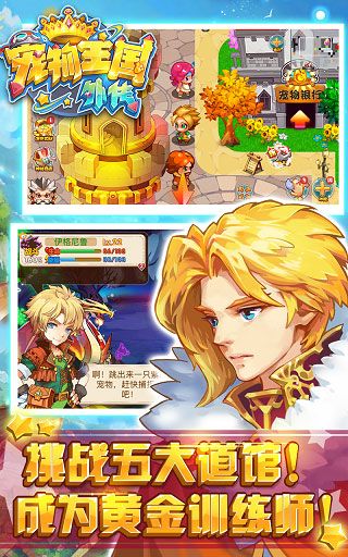 宠物王国外传最新版