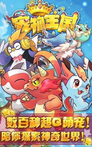 宠物王国外传最新版