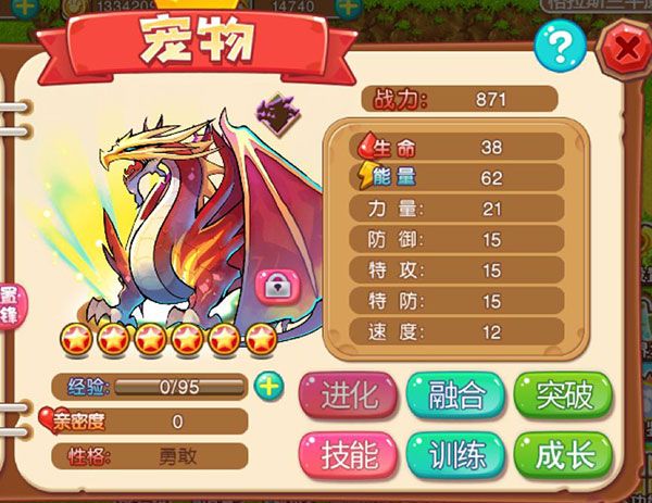 宠物王国外传最新版重磅宠物