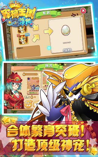 宠物王国外传最新版