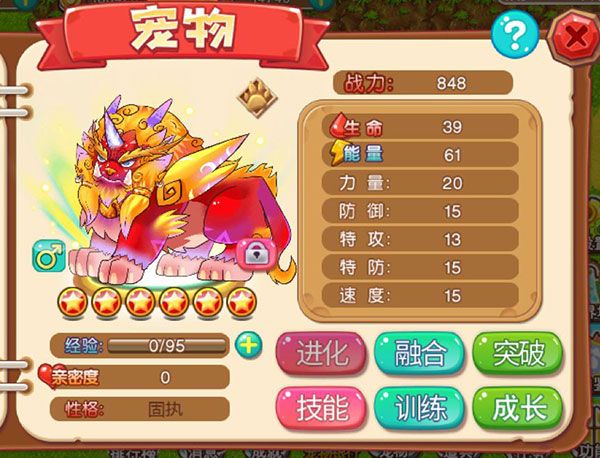 宠物王国外传最新版重磅宠物