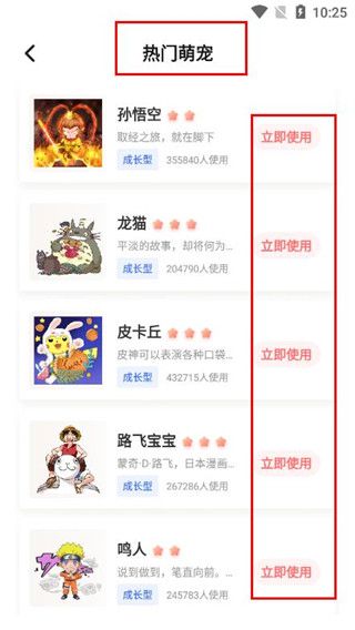 互动桌面宠物使用教程