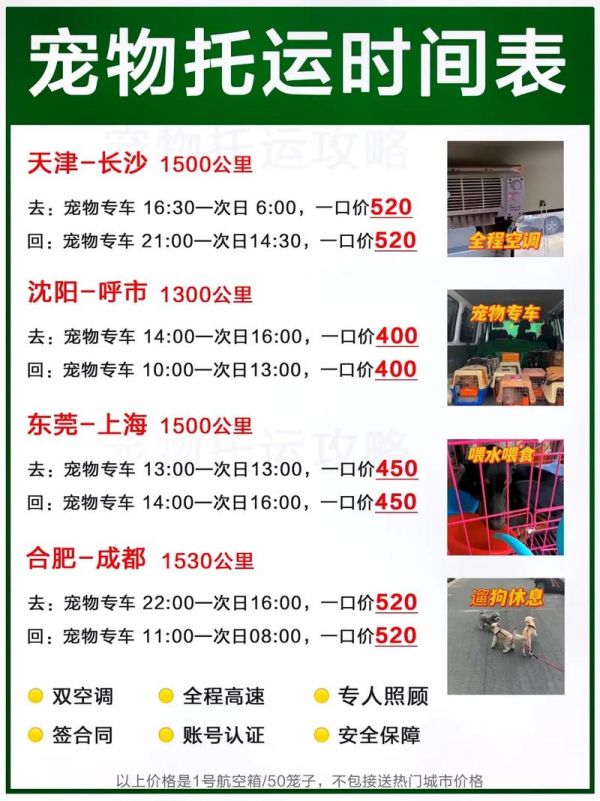 快递狗,快递狗狗托运价格表