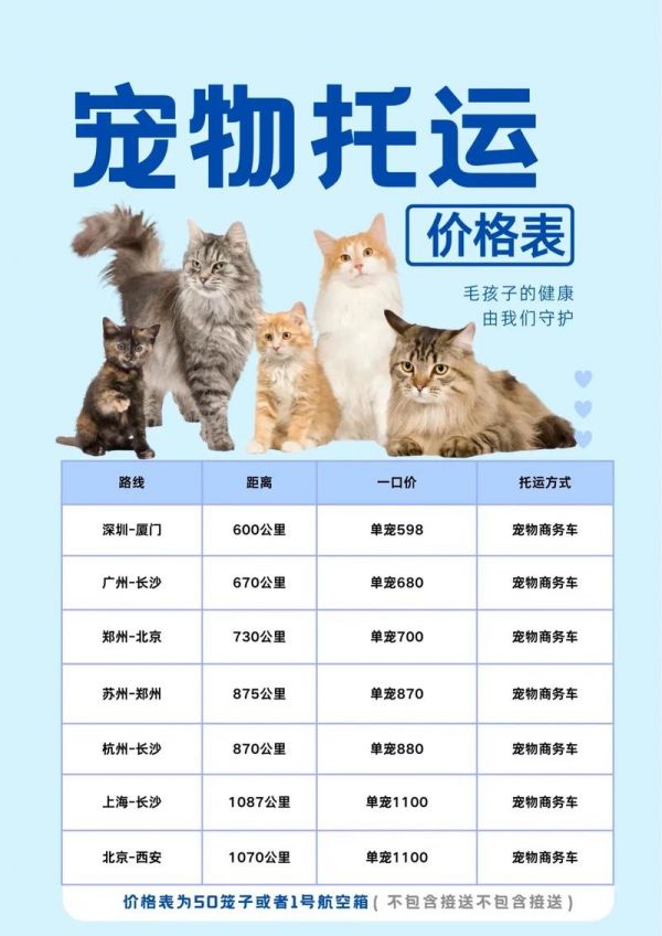 快递狗,快递狗狗托运价格表
