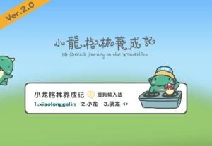 搜狗输入法桌面宠物再升级，让打字更有趣！