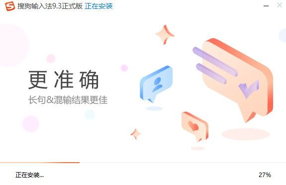 搜狗拼音输入法免费下载