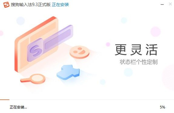 搜狗拼音输入法官方下载
