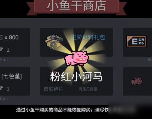 元气骑士粉红小河马是什么？粉红小河马获取攻略[多图]