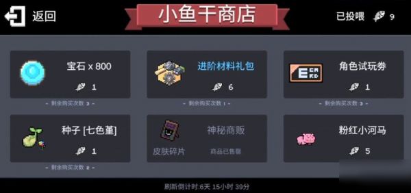 元气骑士粉红小河马是什么？粉红小河马获取攻略[多图]