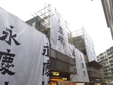 边条茂利将永庆坊包成咁 