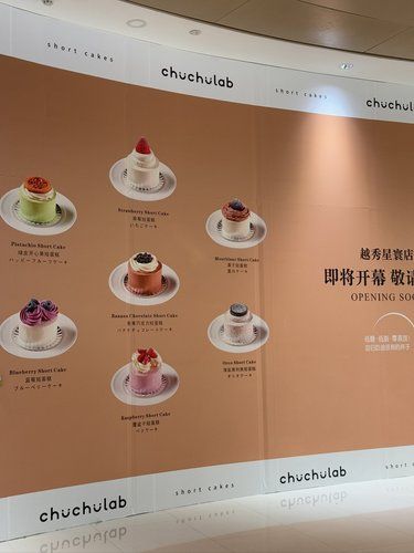 坐等开业。。。