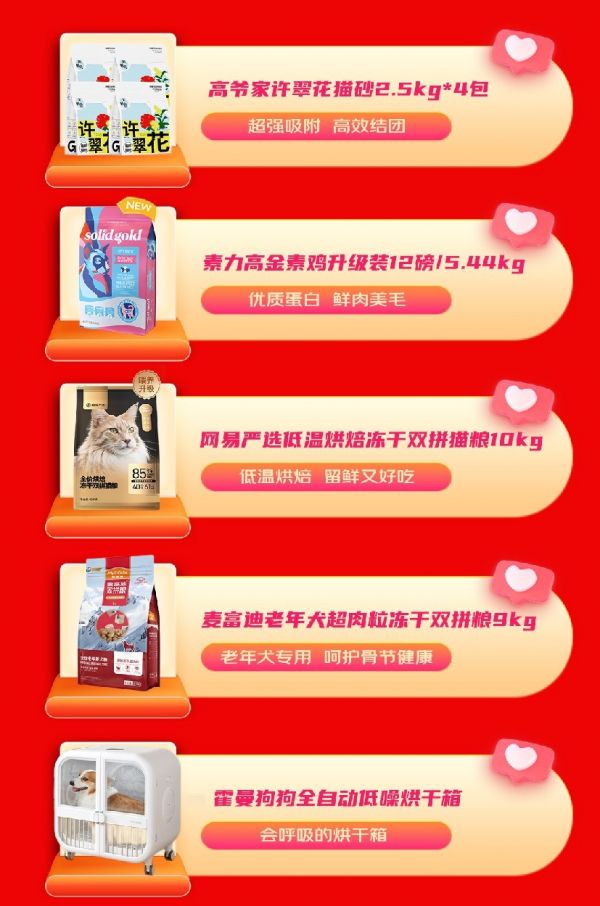 双 11 宠物战报丨京东超市烘焙宠粮增长 510%,天猫宠物榜单持续更新