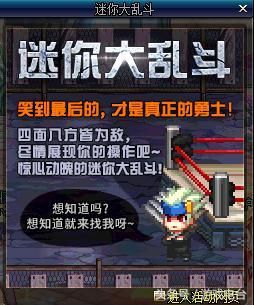 DNF迷你大乱斗，送迷你二觉宠物和宠物附魔宝珠