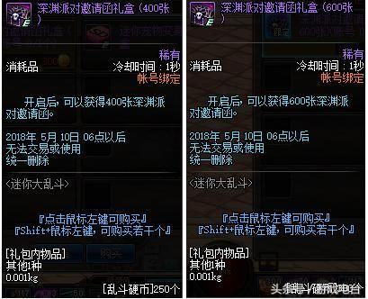 DNF迷你大乱斗，送迷你二觉宠物和宠物附魔宝珠
