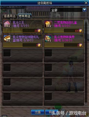 DNF迷你大乱斗，送迷你二觉宠物和宠物附魔宝珠
