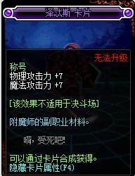 dnf100级附魔宝珠有哪些 100级称号附魔宝珠介绍