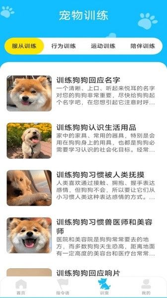 动物对话翻译器app下载