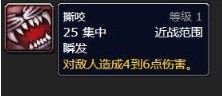 魔兽世界猎人宝宝的技能有哪些 魔兽世界猎人宠物技能大全图解