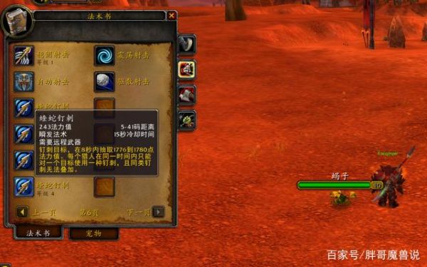 《魔兽世界》tbc怀旧服猎人宠物大全